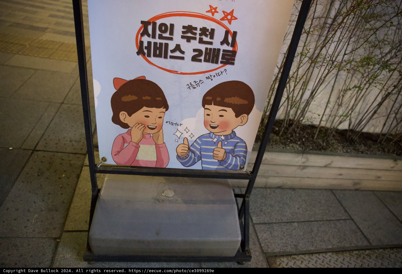 Unusual Advertisement in Korean Streets