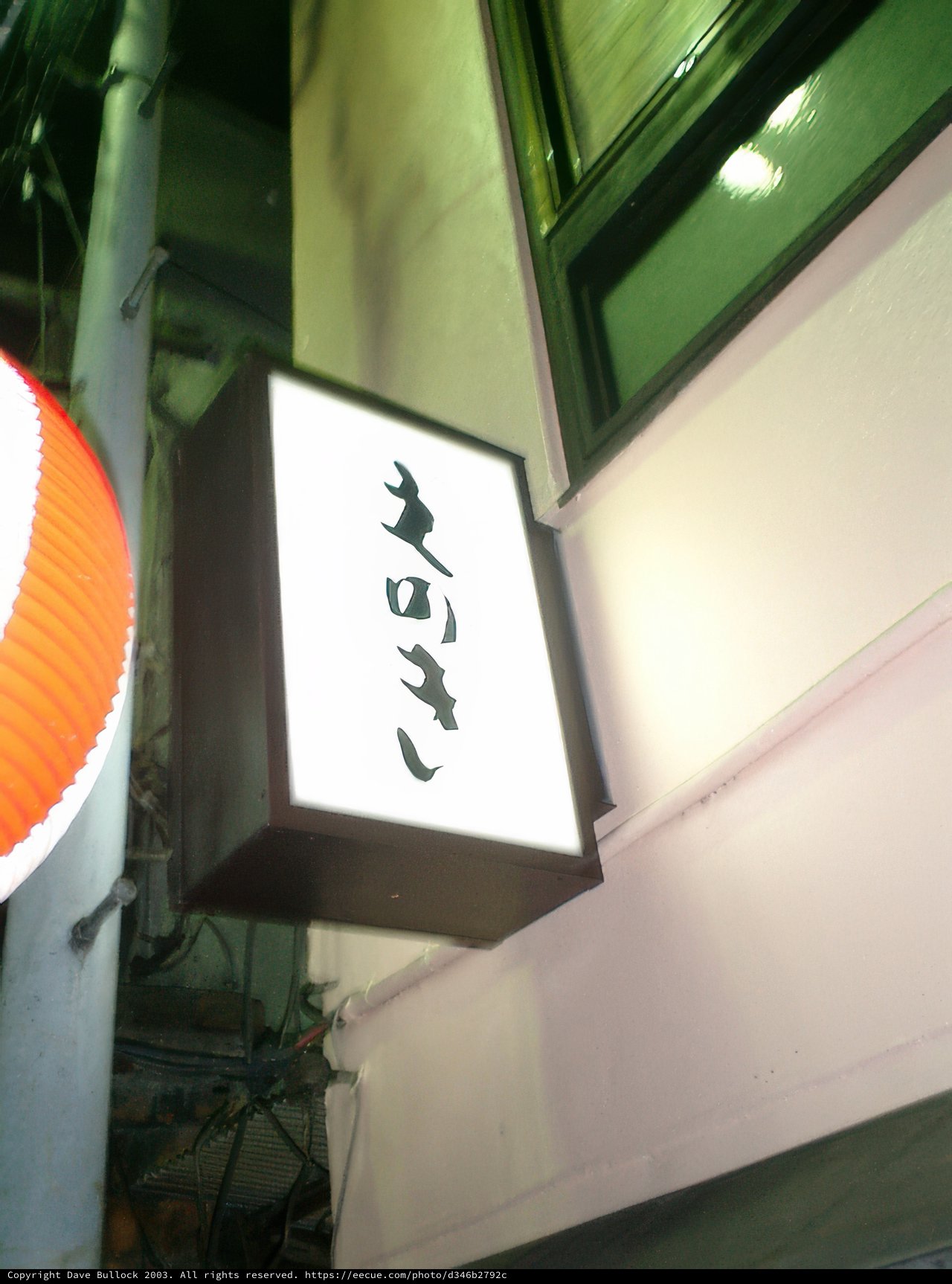 Takoyaki Delight in Shibuya
