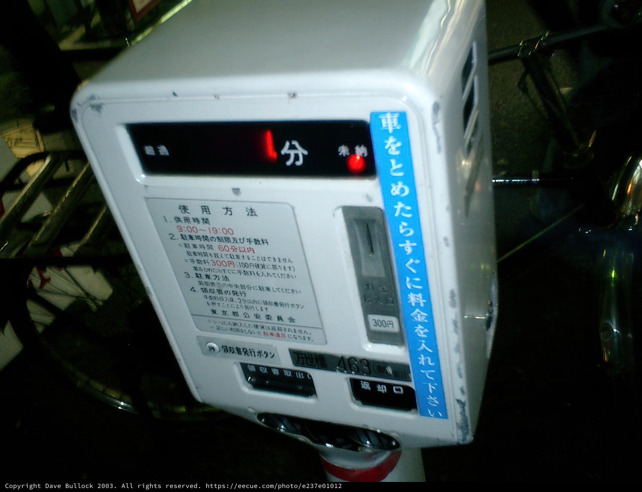 Parking Meter and Bicycle in Tokyo