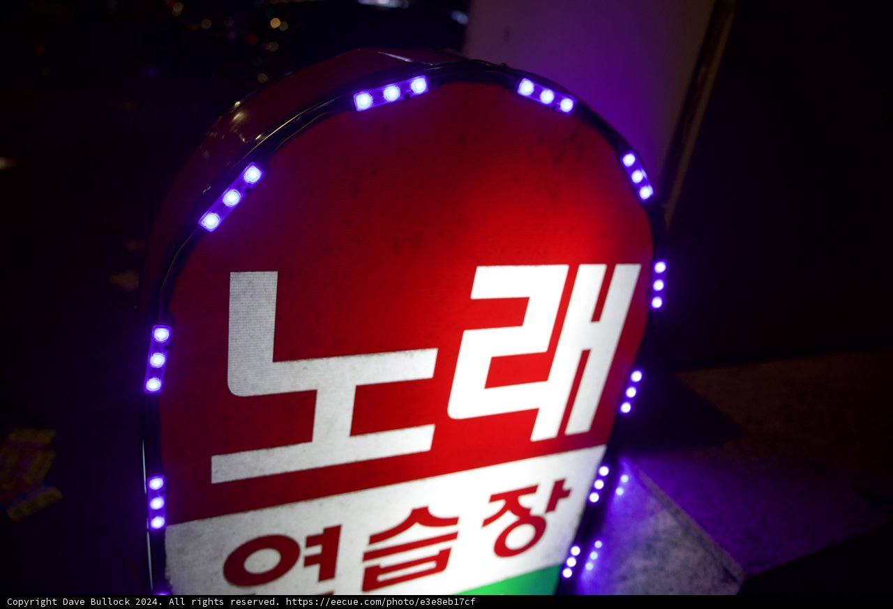 Illuminated Korean Signature