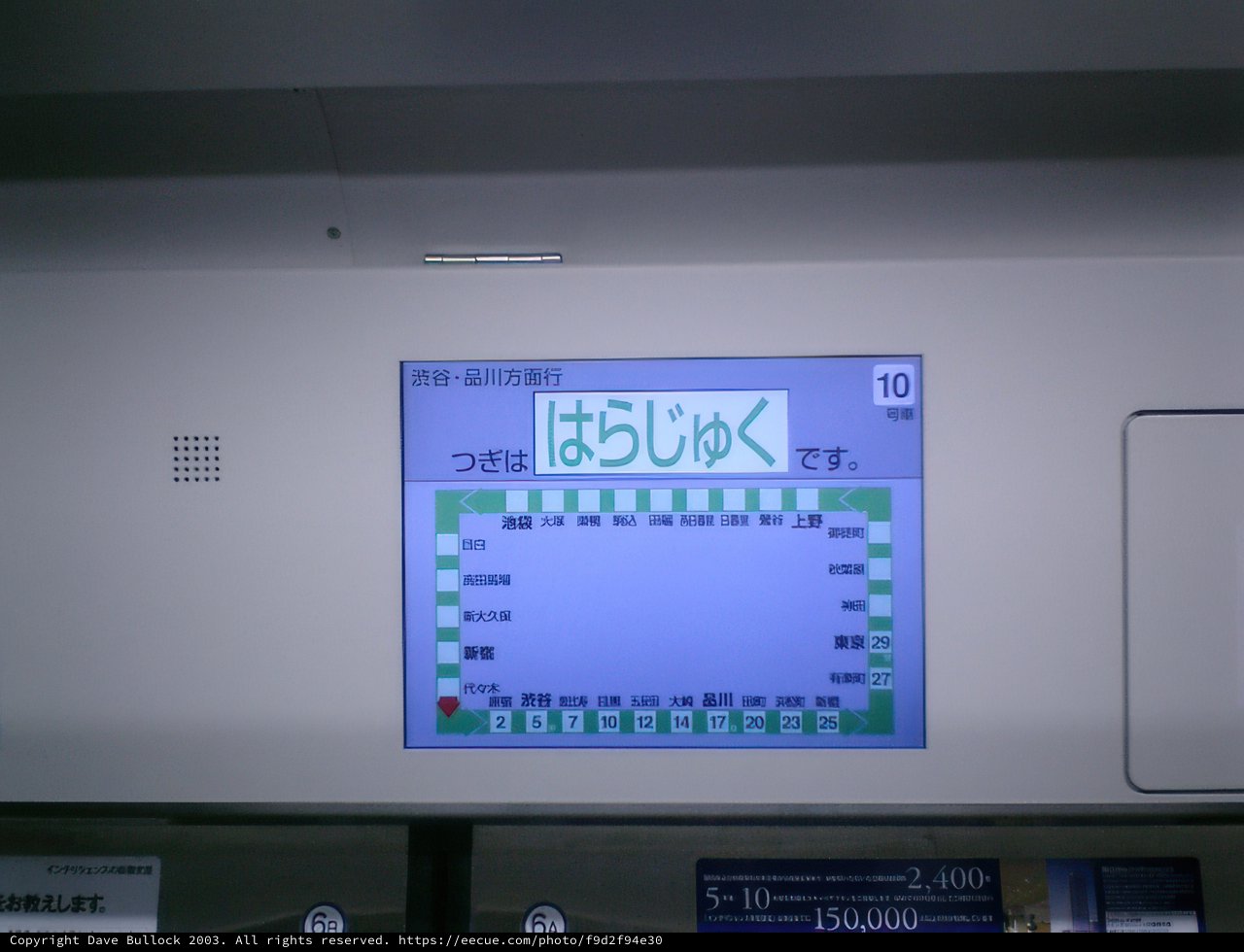 Japanese script displayed on a screen