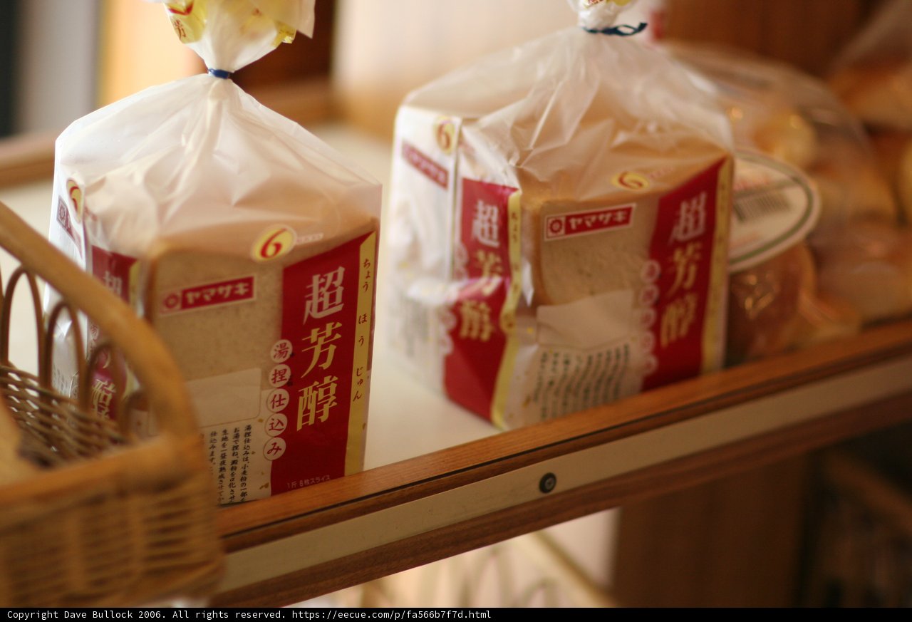 Bread Bags and Baskets Galore