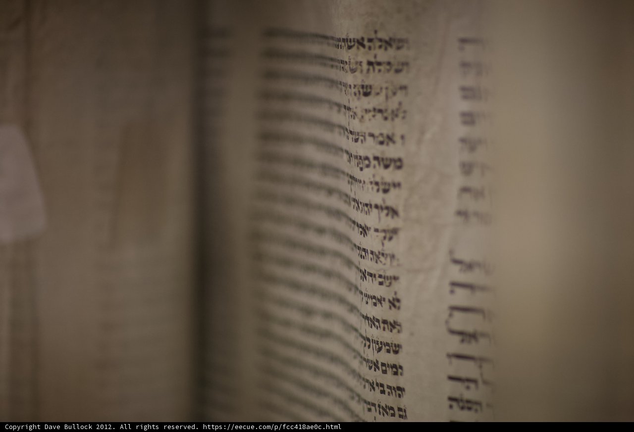 Ancient Hebrew Text on the Walls of the Temple