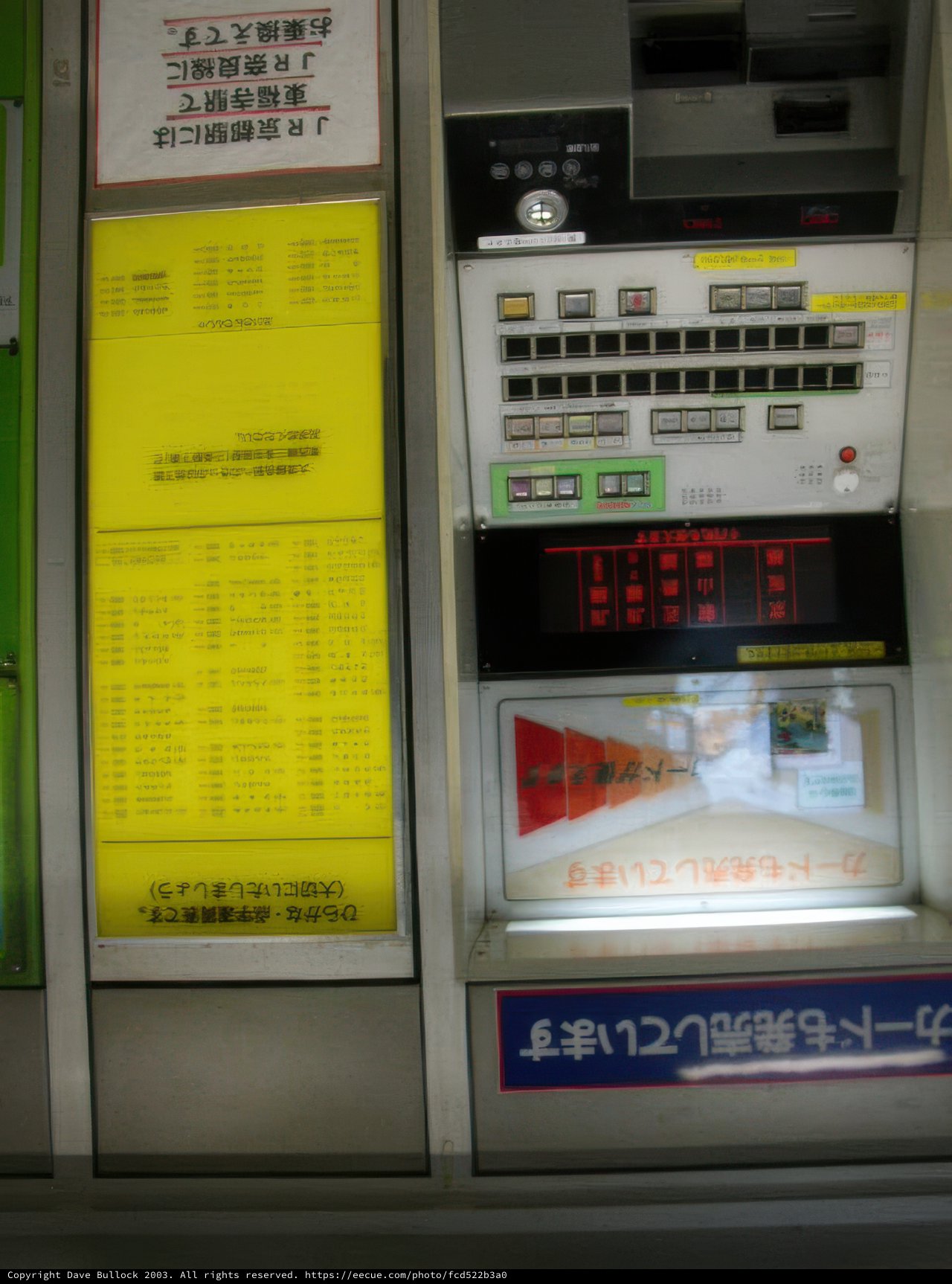 Cash Machine in Osaka Technology District
