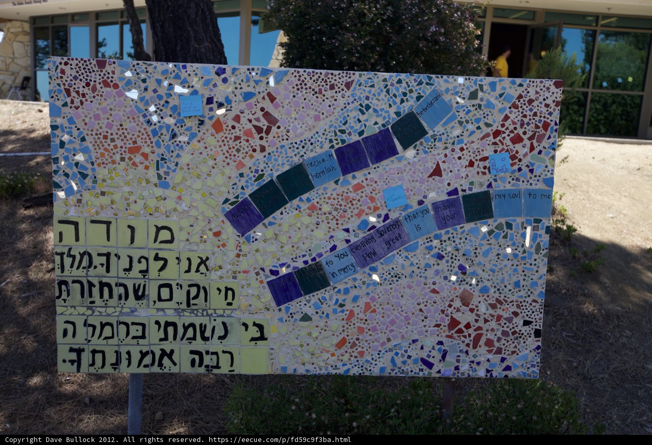 Hebrew Mosaic Sign at Camp
