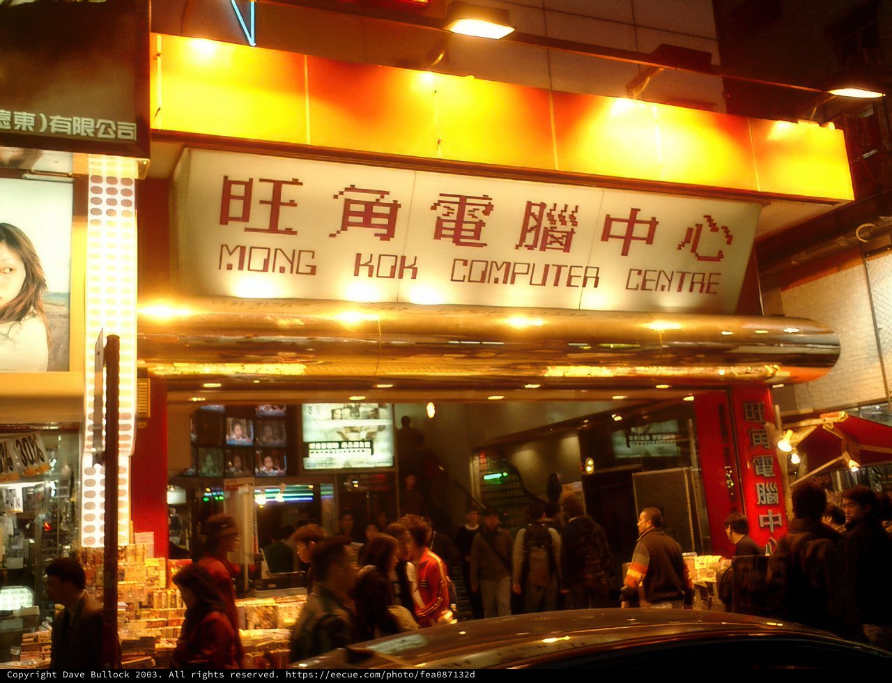Tech frenzy at the heart of Hong Kong