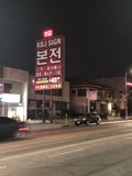 Kel-Sign Lights Up the Metropolis