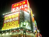 Bright Lights, Big City