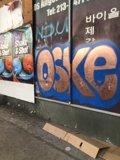 Artistic Vandalism