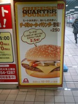 Burger Bliss in Tokyo