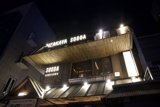 Nightfall at Amo: An Urban Oasis in Korea