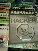 Hacker Magazines Galore