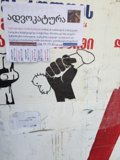 Protest Fist Poster