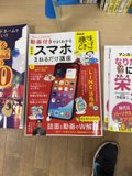 Smartphone Savvy at Japan Center Malls