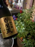 Sake in Carmel By The Sea