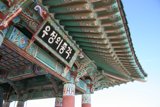 Temple of Prayer