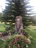 Memorial to a Tragic Loss