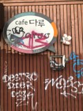 Defaced Building Sign