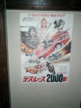 2000 Movie Poster featuring Car and Motorcycle