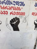 Fist in Hand Sign