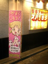 Anime excitement takes over Tokyo streets