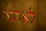 The Divine Word in Crimson Calligraphy