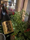 Savoring a Sake Moment in Carmel By The Sea