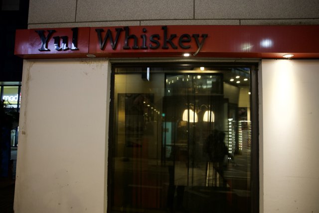 The Essence of Korea: YL Whiskey Storefront