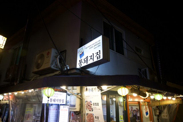 Korea 2024: A Night at the Urban Storefront