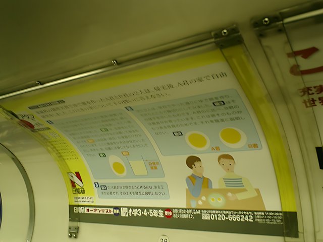 Subway Advertisement featuring a Man and Woman
