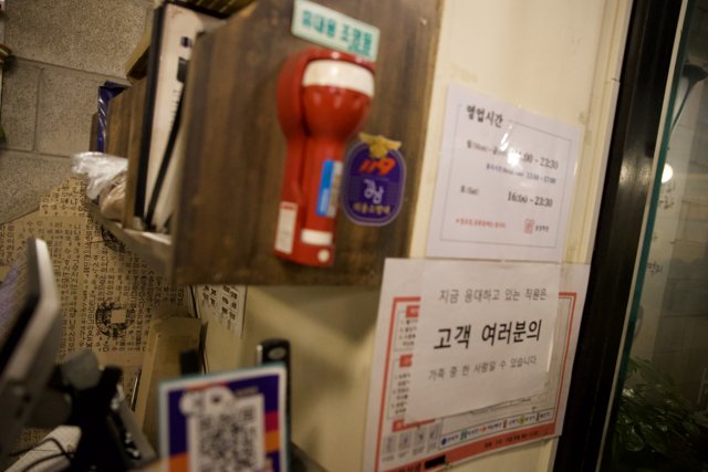 Technicolor Hygiene: The Korean Touch