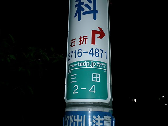 Okachimachi's Iconic Street Sign