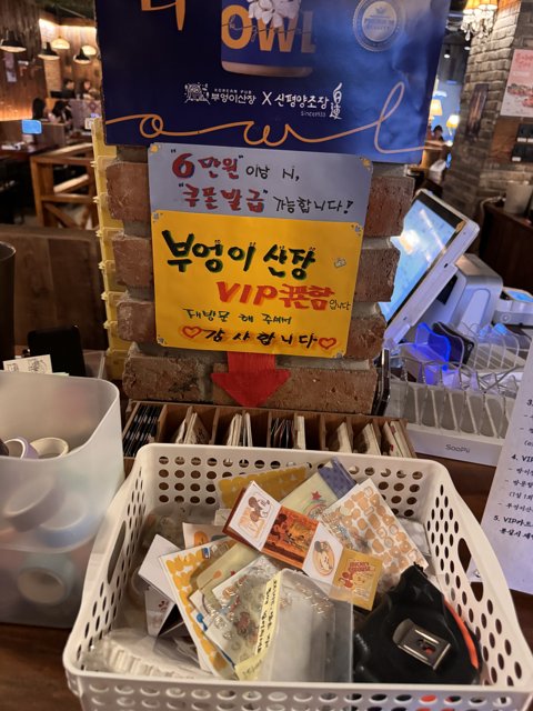 Seoul's Money Basket Advertisement