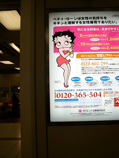 Cartoon Character Poster at Kobe City Hall