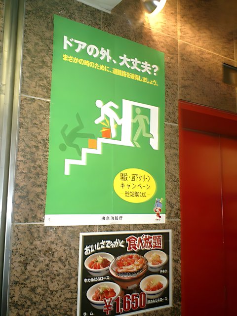 Advertisement on the Stairs