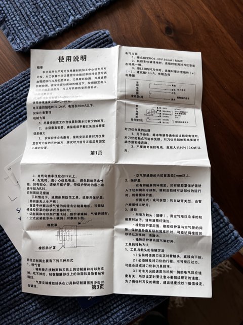 Chinese Document Found