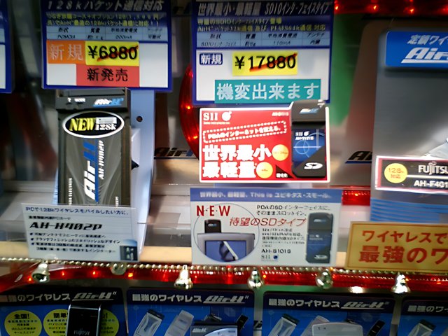 Electronics Galore at Tokyo Store