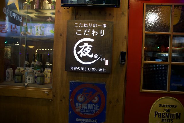 A Message in a Pub: The No-Smoking Sign