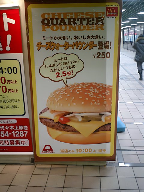 Burger Ad in Shinjuku