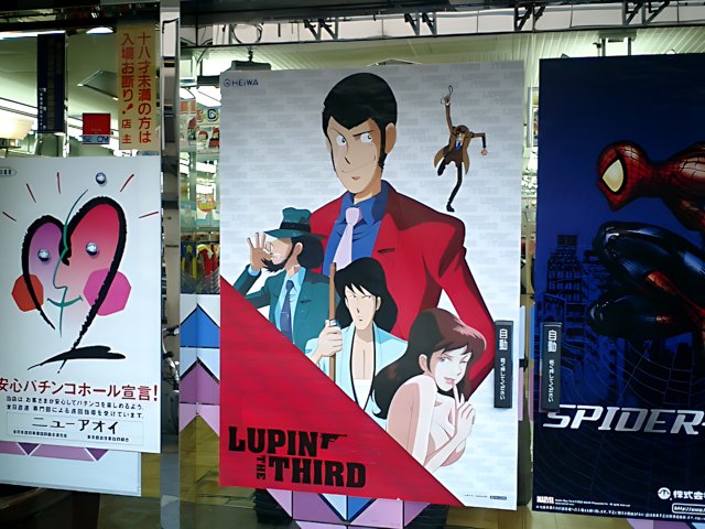 Lupin the Third - Japanese Movie Poster Unveiling