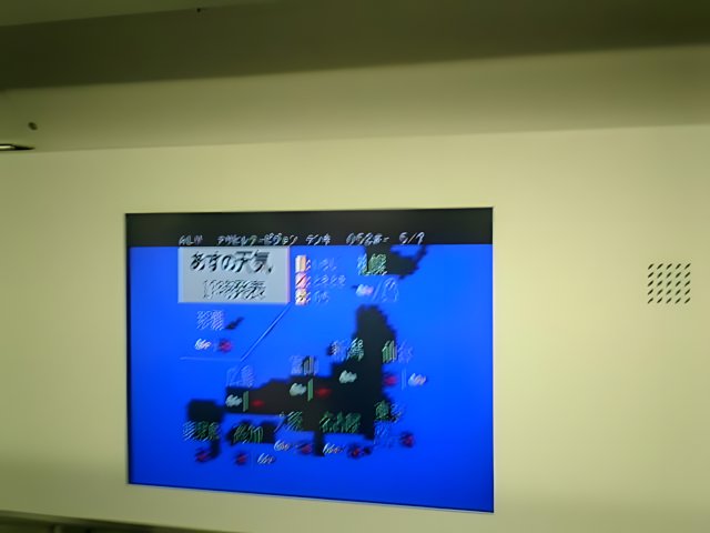 Japan Map Displayed on Large Screen