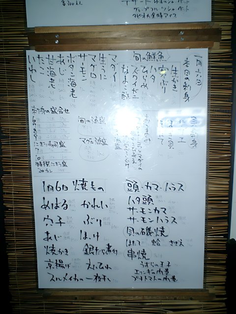 Japanese Text on White Board