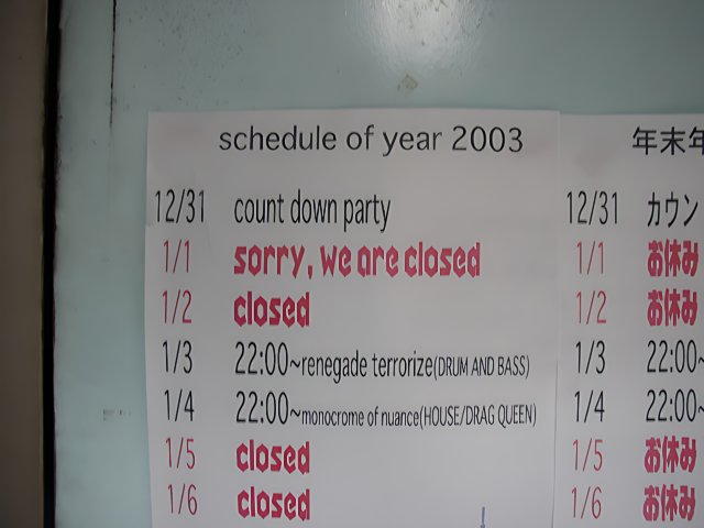 Schedule for 2009 at Osaka City Hall