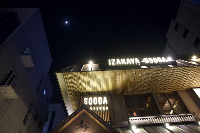Ethereal Korean Nightscape: An Urban Dining Oasis