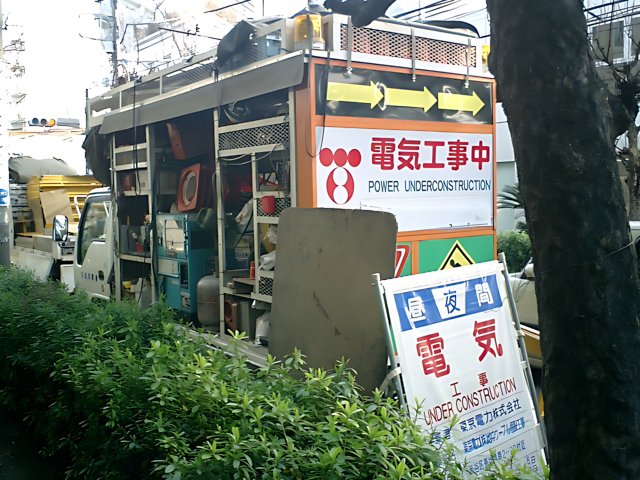 The Food Truck of Tokyo