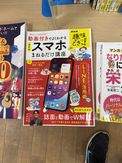 Smartphone Savvy at Japan Center Malls