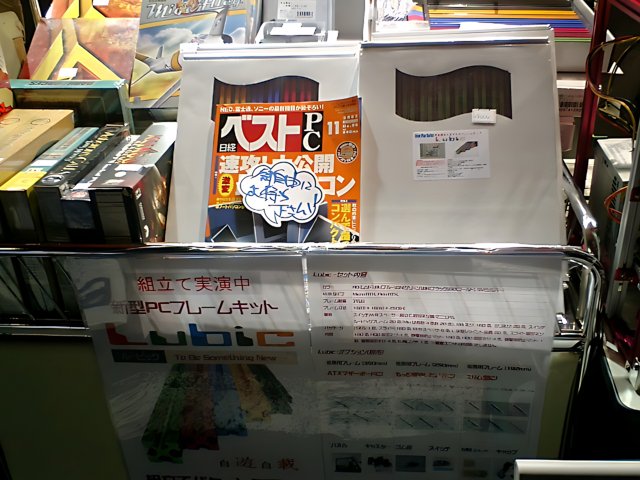 Book Display in Tokyo Shop