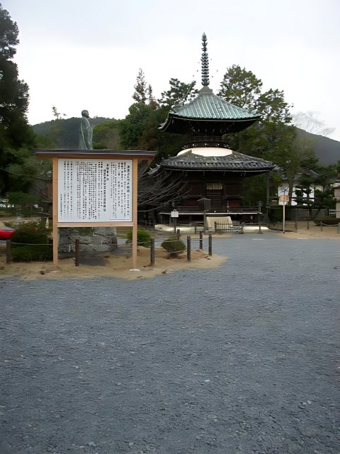 The Pagoda on the Gravel Road