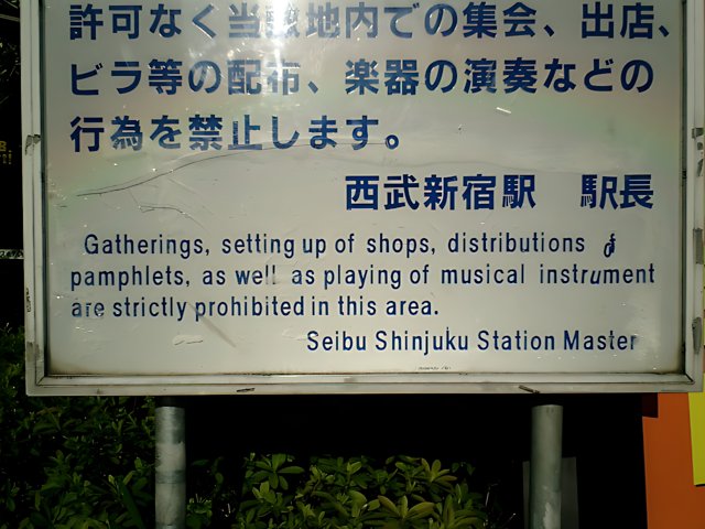 Multilingual Sign at Tokyo Shopping Mall