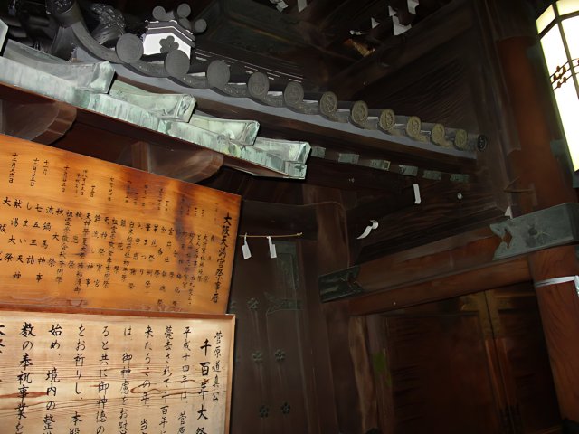 Oriental Calligraphy on Wooden Building